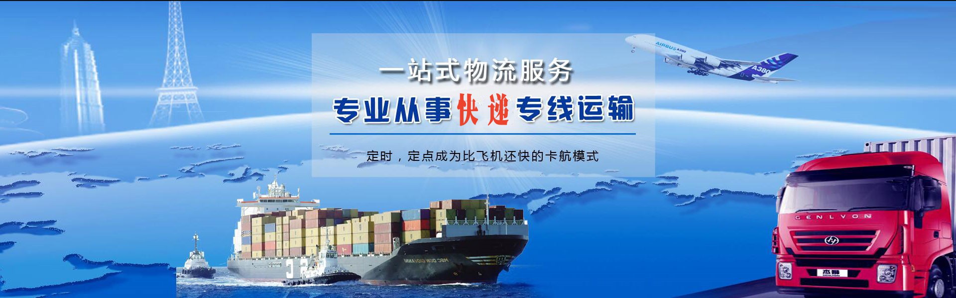 龙井到罗马尼亚物流公司-龙井至罗马尼亚物流专线-龙井空运到罗马尼亚-优时通物流有限公司