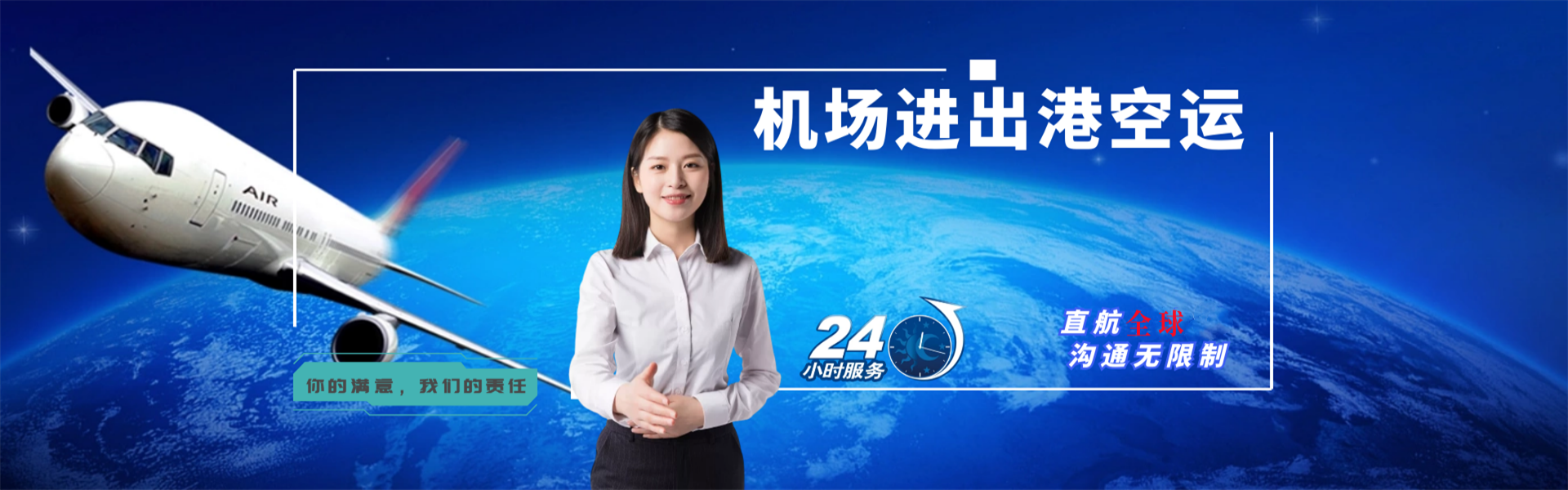 龙井到罗马尼亚物流公司-龙井至罗马尼亚物流专线-龙井空运到罗马尼亚-优时通物流有限公司
